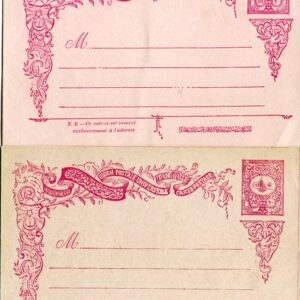 1901 Turkey 20pa Unused Postal Cards