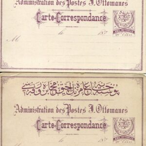 1877 Turkey 20pa Unused Postal Cards
