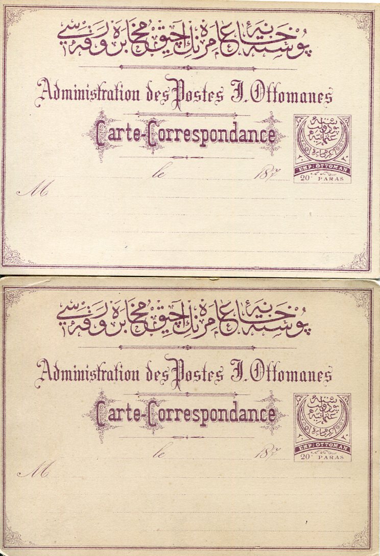 1877 Turkey 20pa Unused Postal Cards