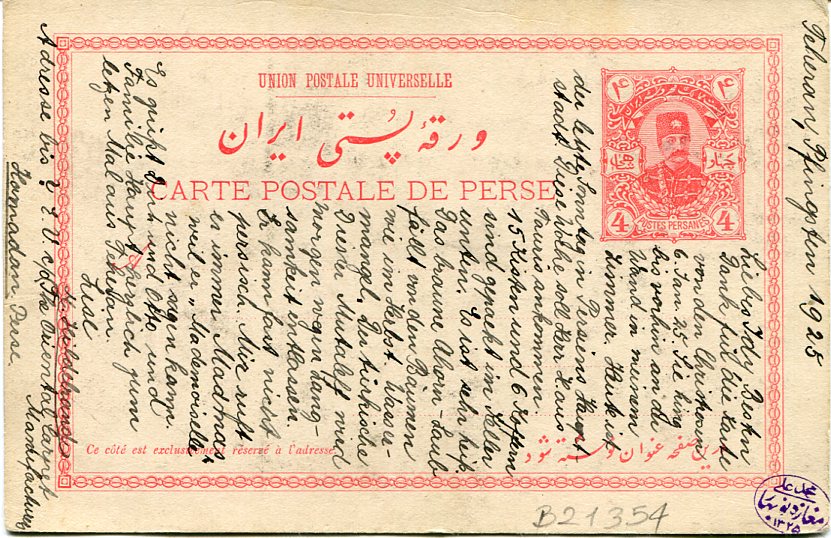 1925 Persia 4ch Picture Postal Card - Image 2