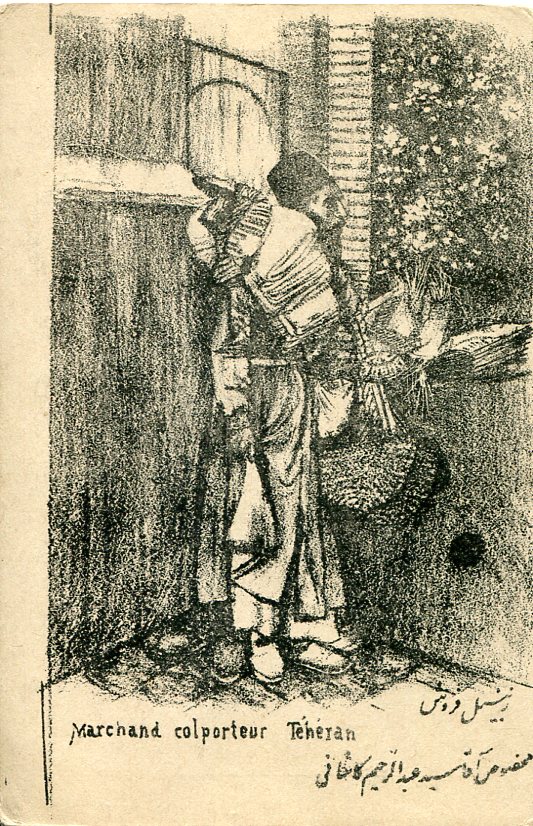 1925 Persia 4ch Picture Postal Card