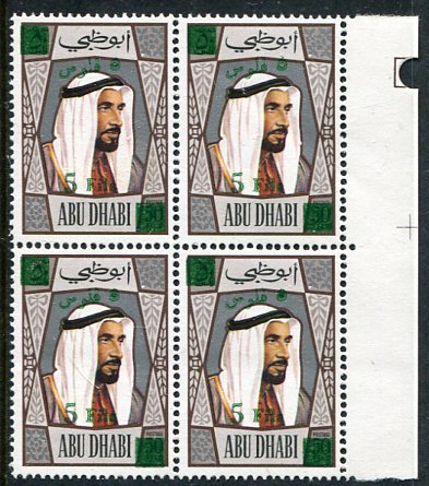 1971 Abu Dhabi 5f on 50f B4 Error