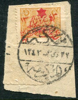 1925 Nejdi Occ Hejaz 5pa Turkish on Piece
