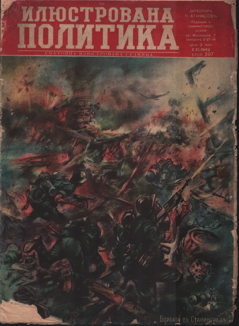 1942 Bulgaria Illustrated Politics no. 207