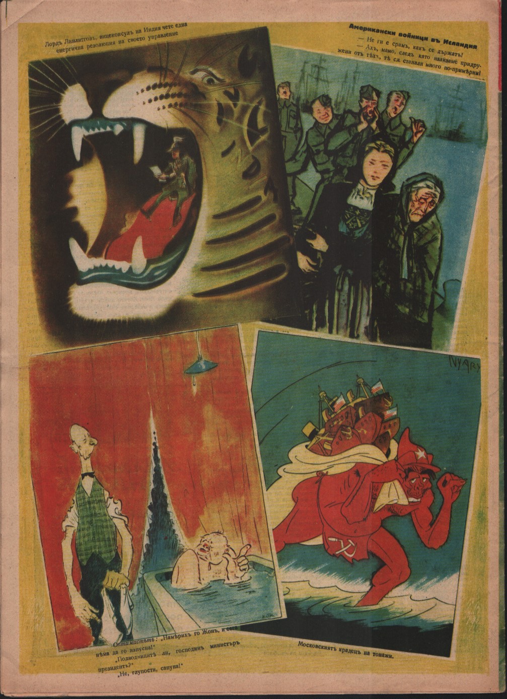 1943 Bulgaria Illustrated Politics no. 225 - Image 2