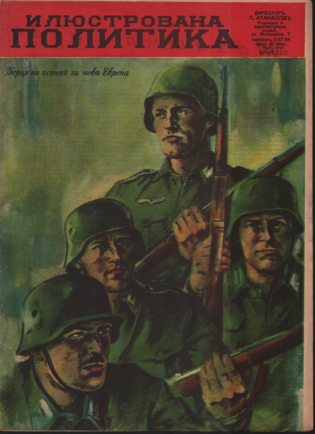 1943 Bulgaria Illustrated Politics no. 225