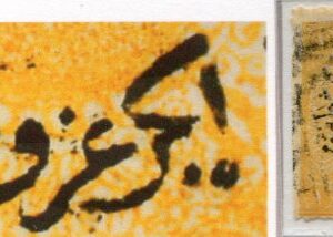 1869-71 Turkey Dulos 2pi instead of 1pi Error
