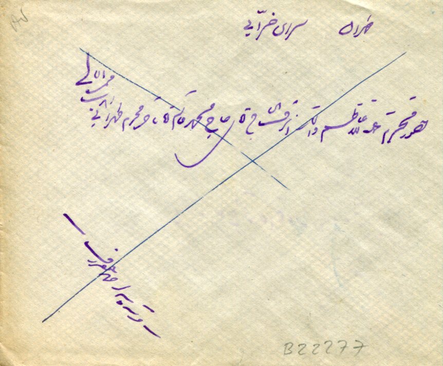 1924 Persia Barfrouch to Tehran Cover - Image 2