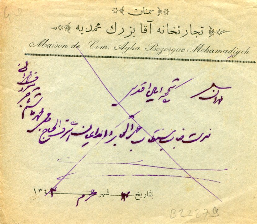 1924 Persia Semnan to Tehran Cover - Image 2