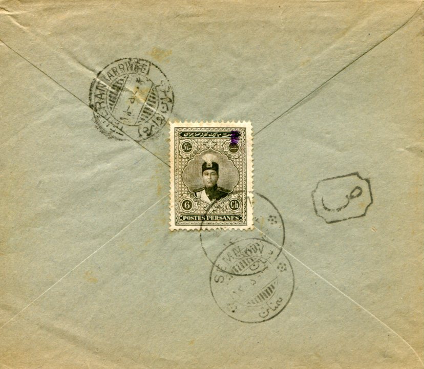 1924 Persia Semnan to Tehran Cover