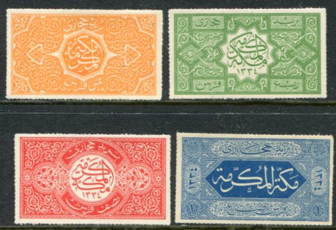 1916-17 Hejaz Definitive Roul 20 NHM Set