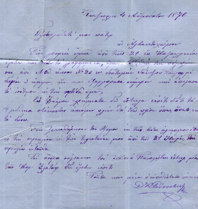 1870 Turkey Error Dulos Cover to Bulgaria - Image 3