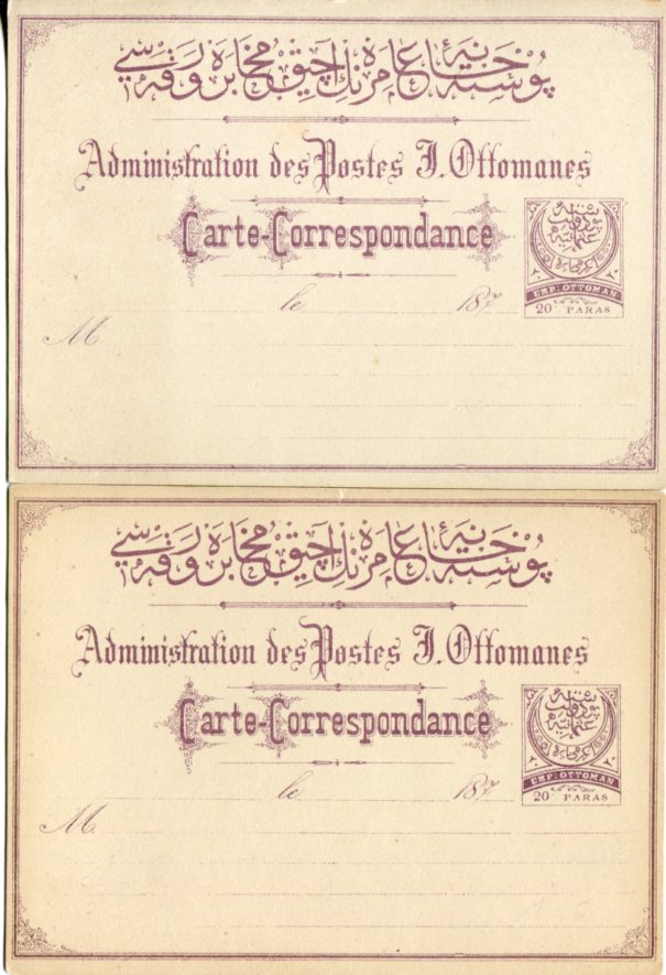 1877 Turkey 20pa UPU Postal Cards