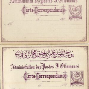 1877 Turkey 20pa UPU Postal Cards