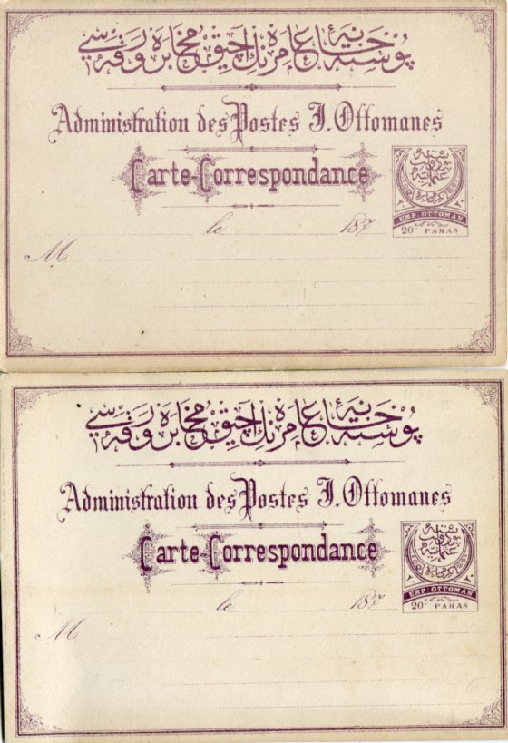 1877 Turkey 20pa UPU Postal Cards