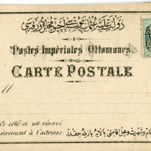 1875 Turkey Local Formular Card