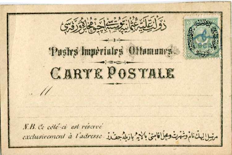 1875 Turkey Local Formular Card