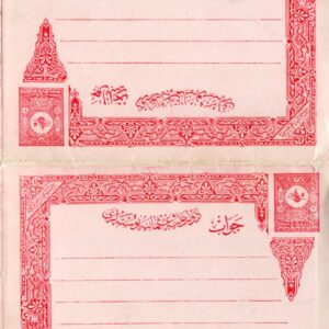 1901 Turkey 20pa Internal Reply Postal Card