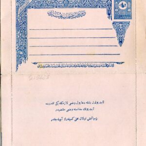1901 Turkey 1pi Internal Lettercard