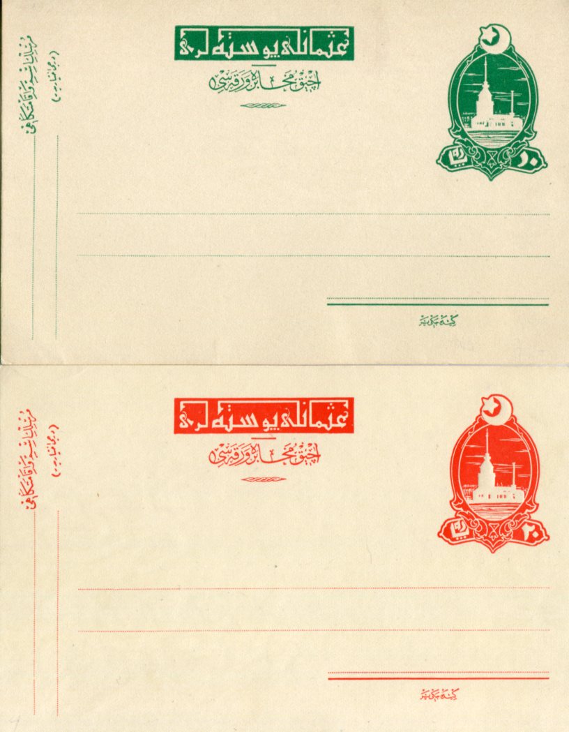 1916 Turkey Postal Stationery Cards