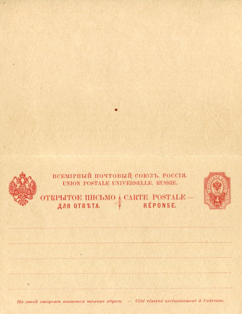 1906 Russian Levant 32pa Reply Card to Goslar - Image 2