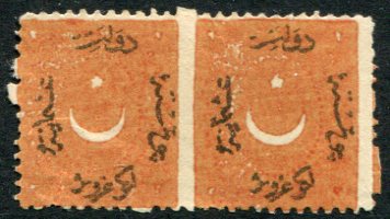 1873 Turkey Dulos 2pi Imperf Between *
