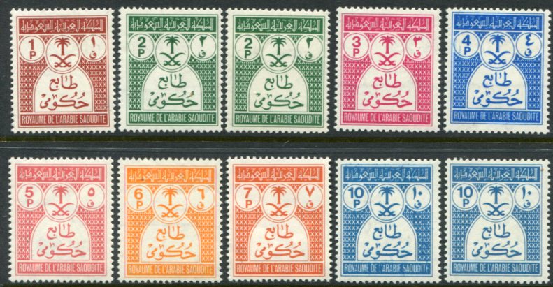 1970-71 Saudi Arabia Officials Unrecorded Error **