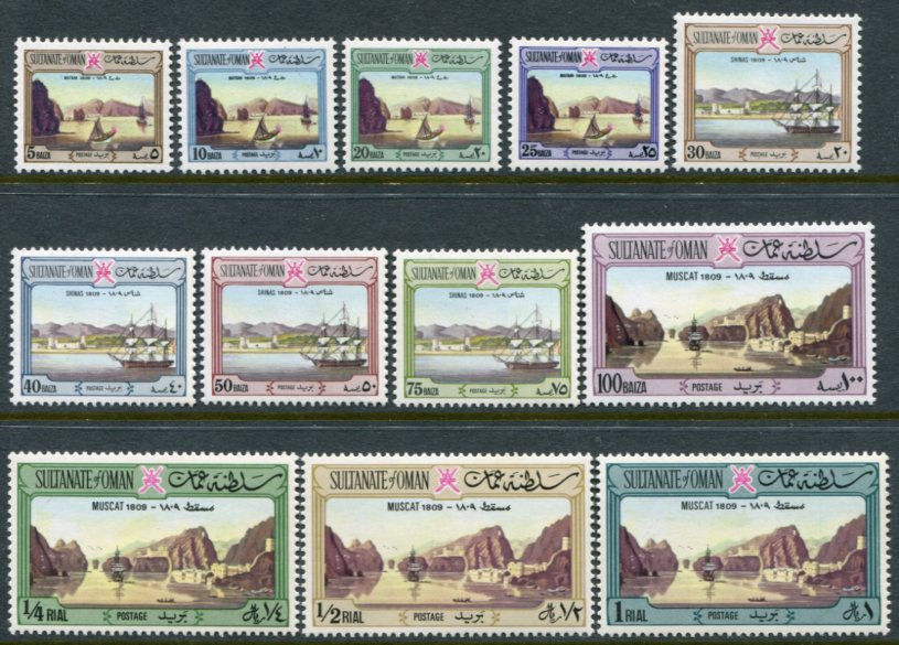 1972 Oman Painting wmk Sideways Set **