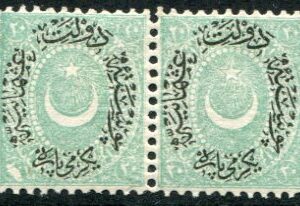 1877 Turkey Dulos 20pa Variety **