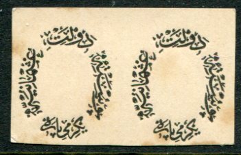 1882 Turkey Dulos 20pa Opt Proof