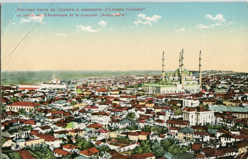 Turkey Edirne Selim Mosque ed. Bajdaroff