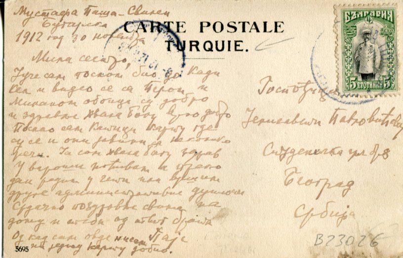 1912 Bulgaria occ Edirne Turkey ed. Ilieff - Image 2