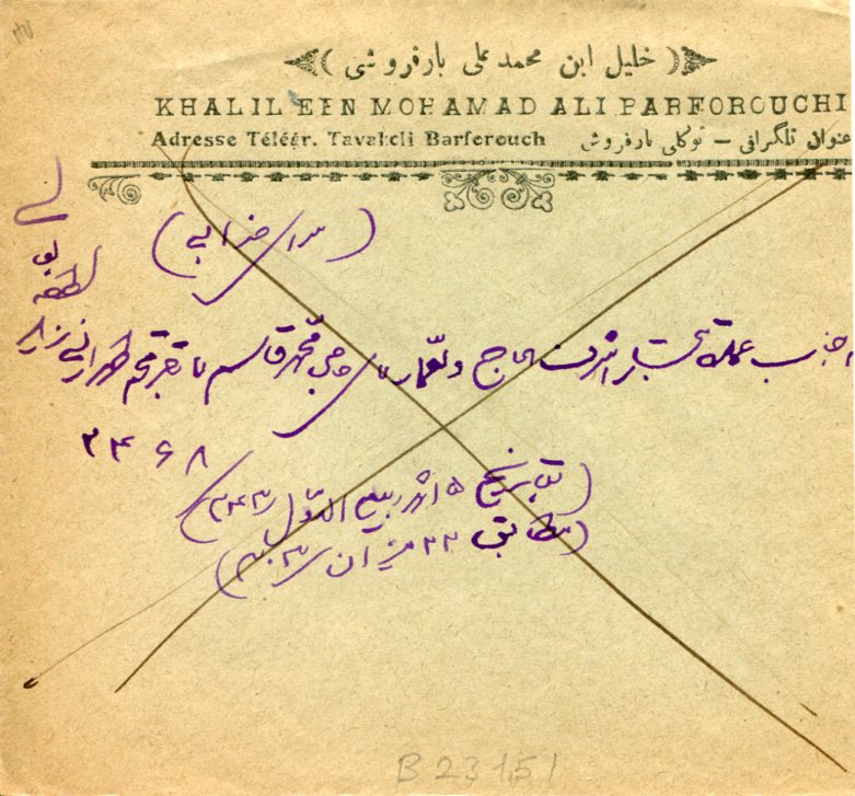1924 Persia Barfrouch to Tehran Cover - Image 2