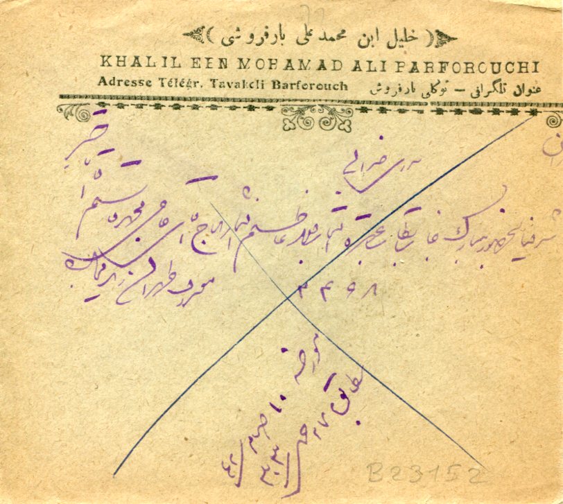 1924 Persia Barfrouch to Tehran Cover - Image 2