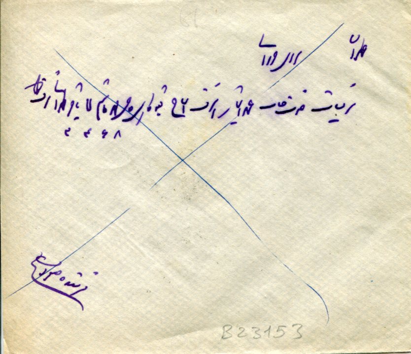 1924 Persia Barfrouch to Tehran Cover - Image 2