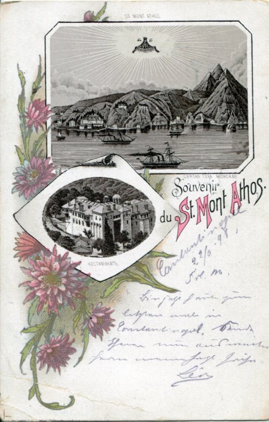 Greece Mount Athos Postcard to Germany