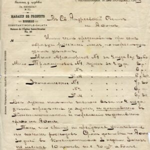 1909 Turkey Istanbul Russian Goods Store