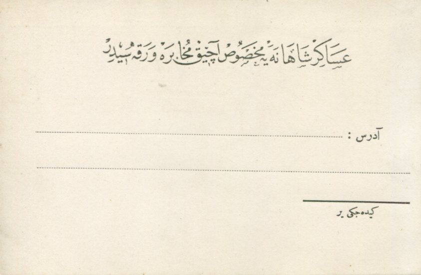 1914s Turkey unused Military Formular Card