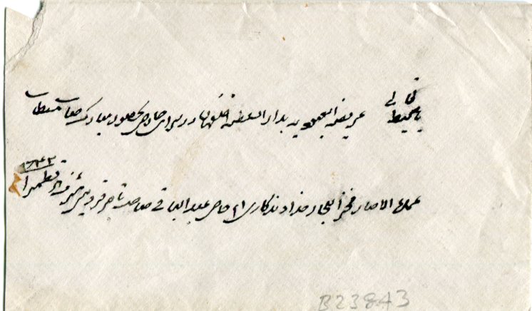 1881s Persia Yezd 25c Pair Cover - Image 2