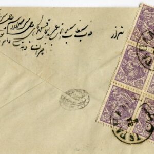 1903s Persia Isfahan Block of 6 1ch Cover