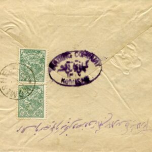 1903s Persia Shahreza Komishe Cover