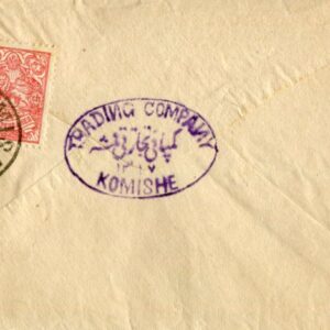 1903s Persia Shahreza Komishe 5ch Cover