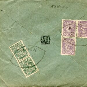 1907 Persia Abadeh Cover