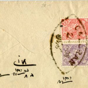 1907 Persia Gazeran Cover