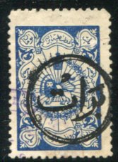 1925 Persia Money Order 2ch Revenue