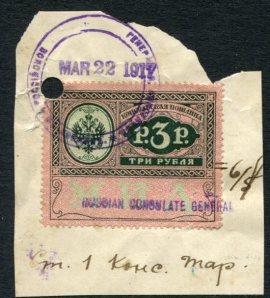1917 Russia Consular Revenue 3r on piece