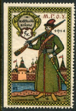 1914 Russia Moscow Victims of War Charity *