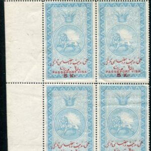 1886 Persia Passport Visa Revenue 5Kr Block **