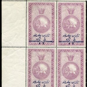 1886 Persia Passport Fee Revenue 1T Block **