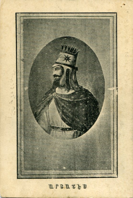 Armenia King Ardashir Postcard ed. Mouradian BalkanPhila